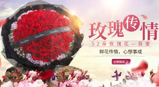 浙江省杭州上城区鲜花速递